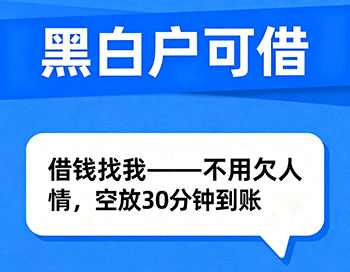 涿州私人放款，私人上门借款放钱